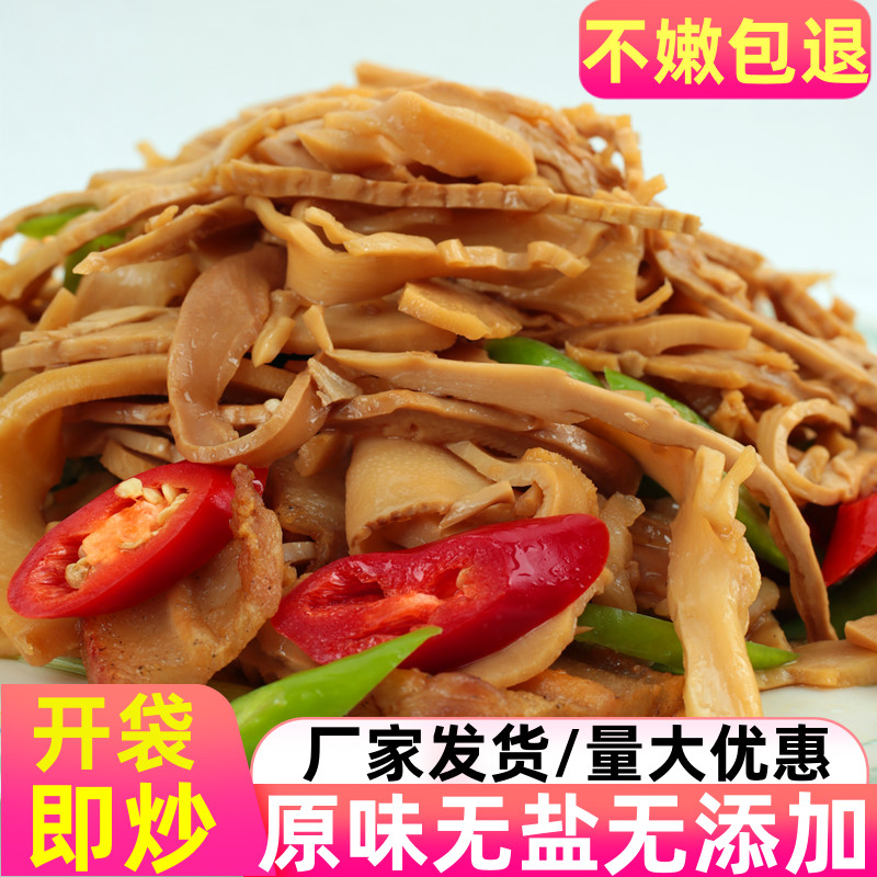 泡发笋干无需泡发超嫩福建农家