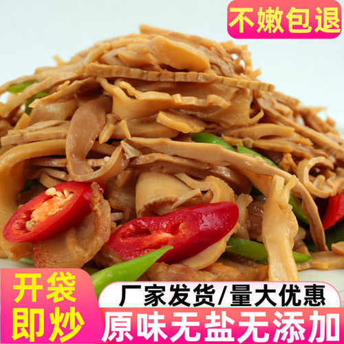 泡发笋干无需泡发超嫩福建农家