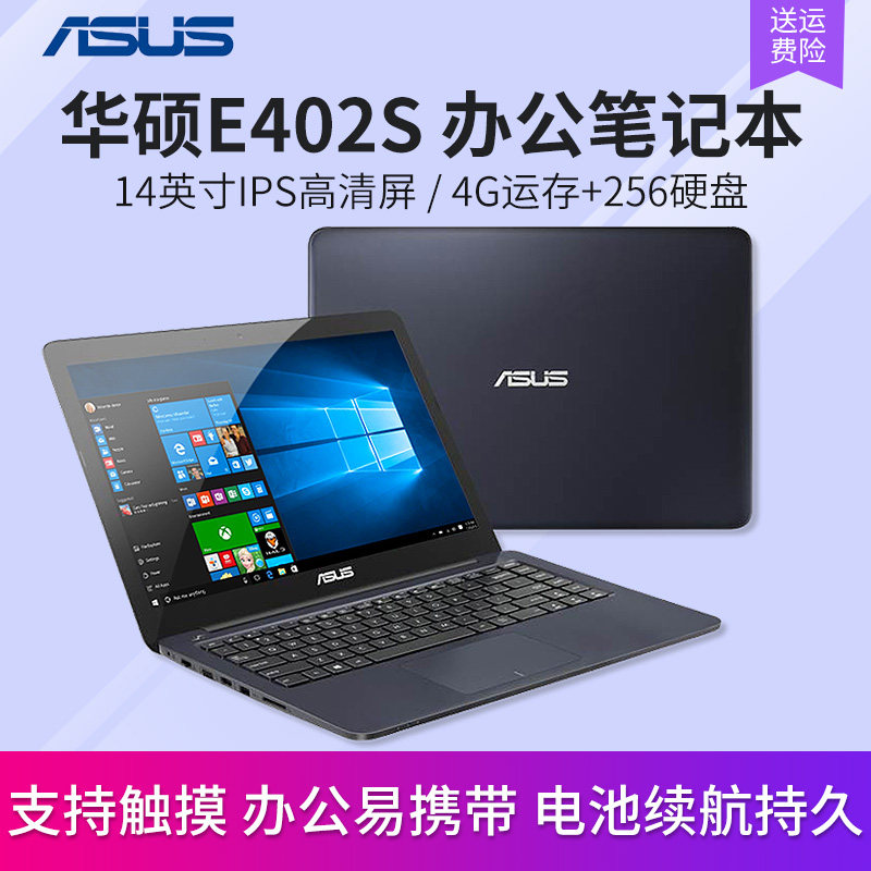 Asus/华硕E402 14英寸笔记本电脑办公本学生便携手提轻薄商务轻薄|ruв категории ноутбук - от Buy2taobao.com для оказания профессиональной услуги покупки агента Taobao
