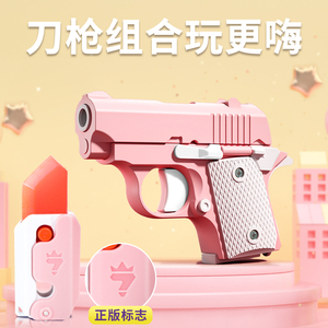 1911幼崽萝卜枪正版玩具枪小手枪仿真罗卜枪萝卜刀女孩男孩3D重力