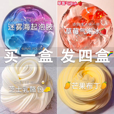 仙气史莱姆水晶泥，安全无毒儿童