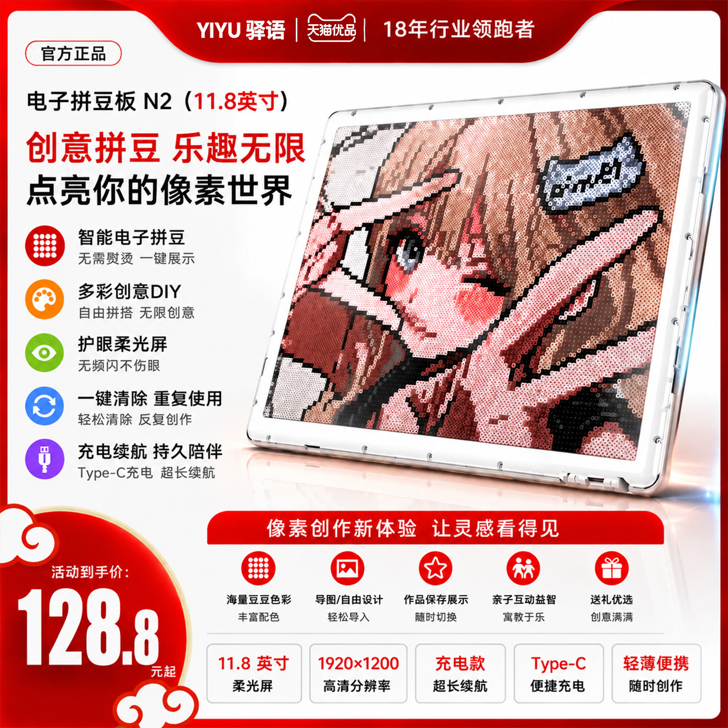 YIYU驿语松鼠智能电子拼豆板大号104钉/78钉/钉 LED亮灯蓝牙充电