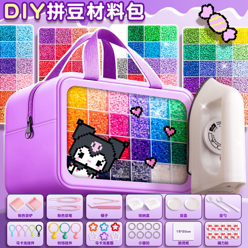 正版mard融合拼豆材料包全套工具豪华套装专用熨斗笔手工diy玩具,玩具/童车/益智/积木/模型,其他手工制作,淘宝优惠券,粉丝福利购,淘宝优惠卷