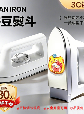 【3C认证】正版afc拼豆专用大白熨斗熨烫机器大号不锈钢拼豆工具4