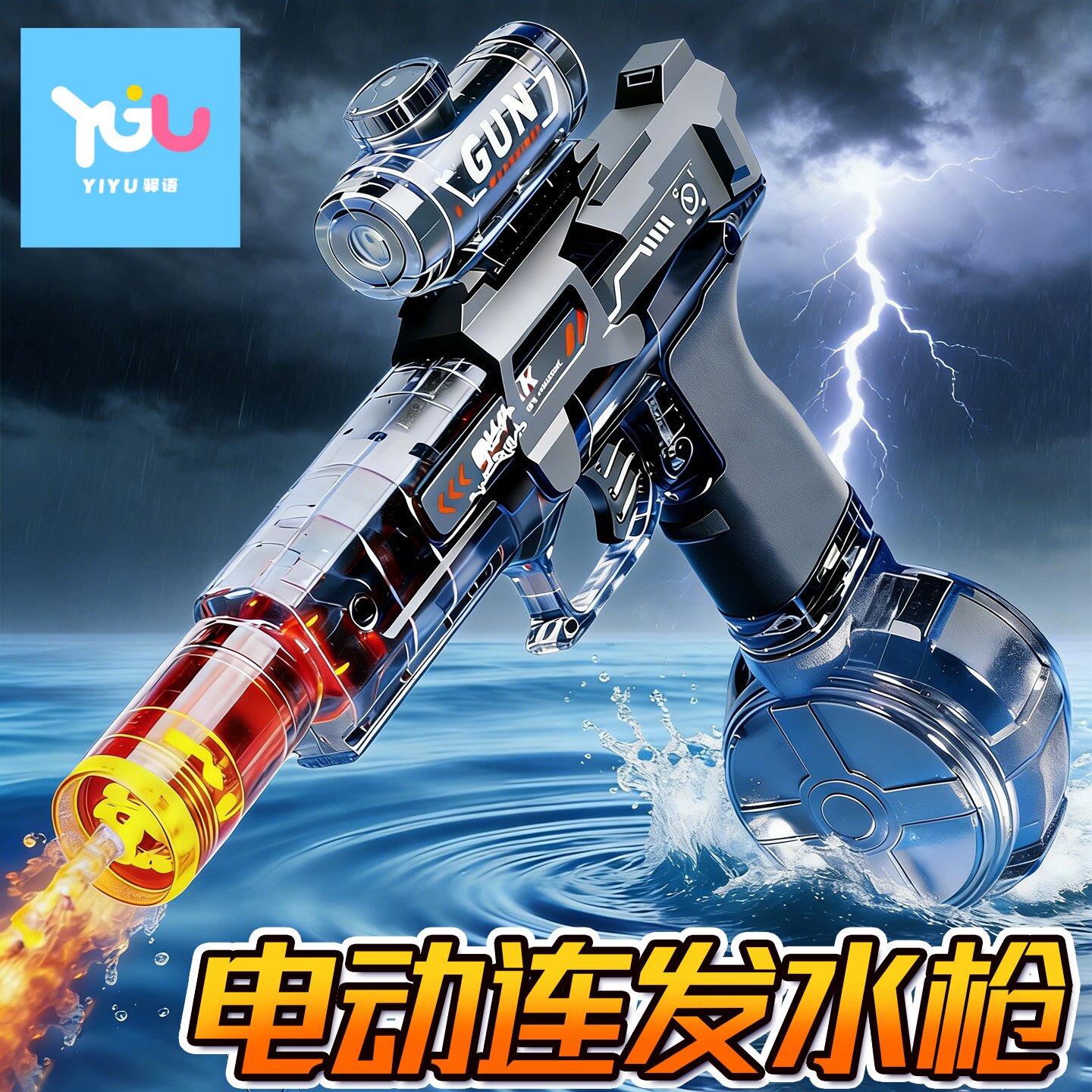 新款火光冰鼠电动水枪戏水儿童玩具喷水男孩3到6岁高压强力射程远