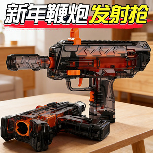 网红小霸王摔鞭炮仗发射器炮枪新年儿童男孩电动玩具手枪2026新款