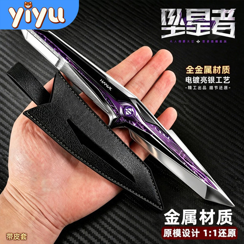 【官模】正版精工三角洲坠星者刀