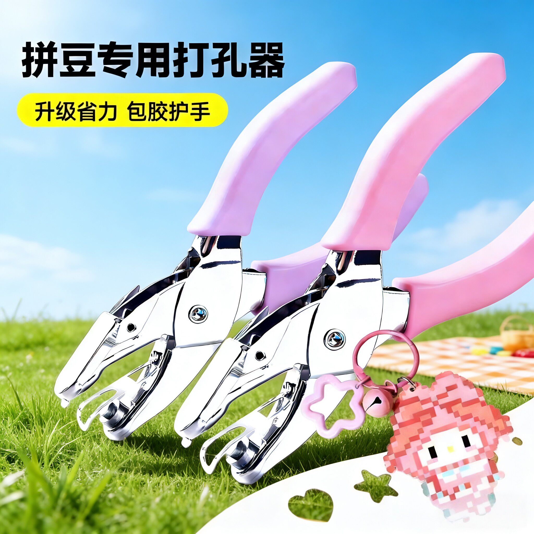 拼豆专用打孔器钥匙扣配件带开口圈环扣3mm小圆孔钳子小型单孔2mm