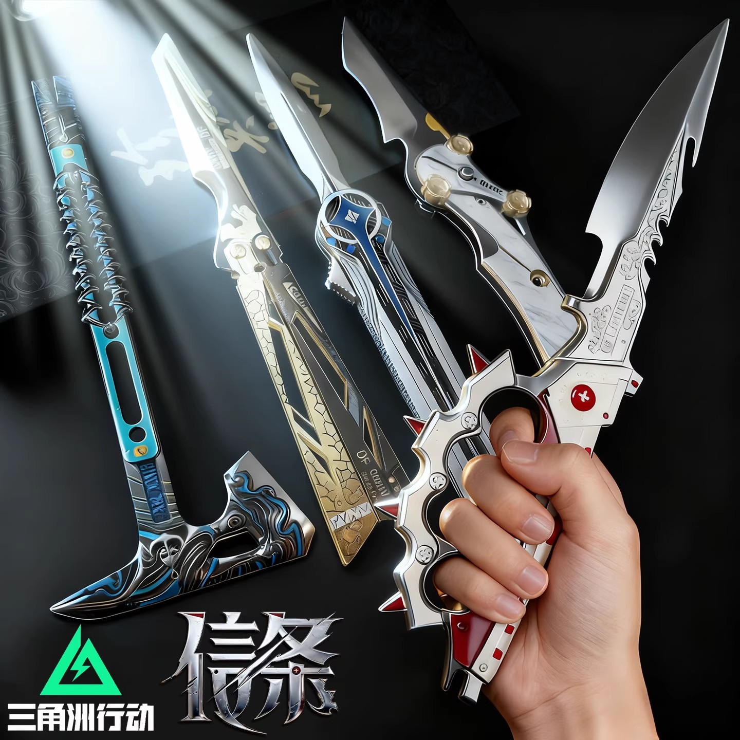 三角洲行动游戏周边全套近战武器