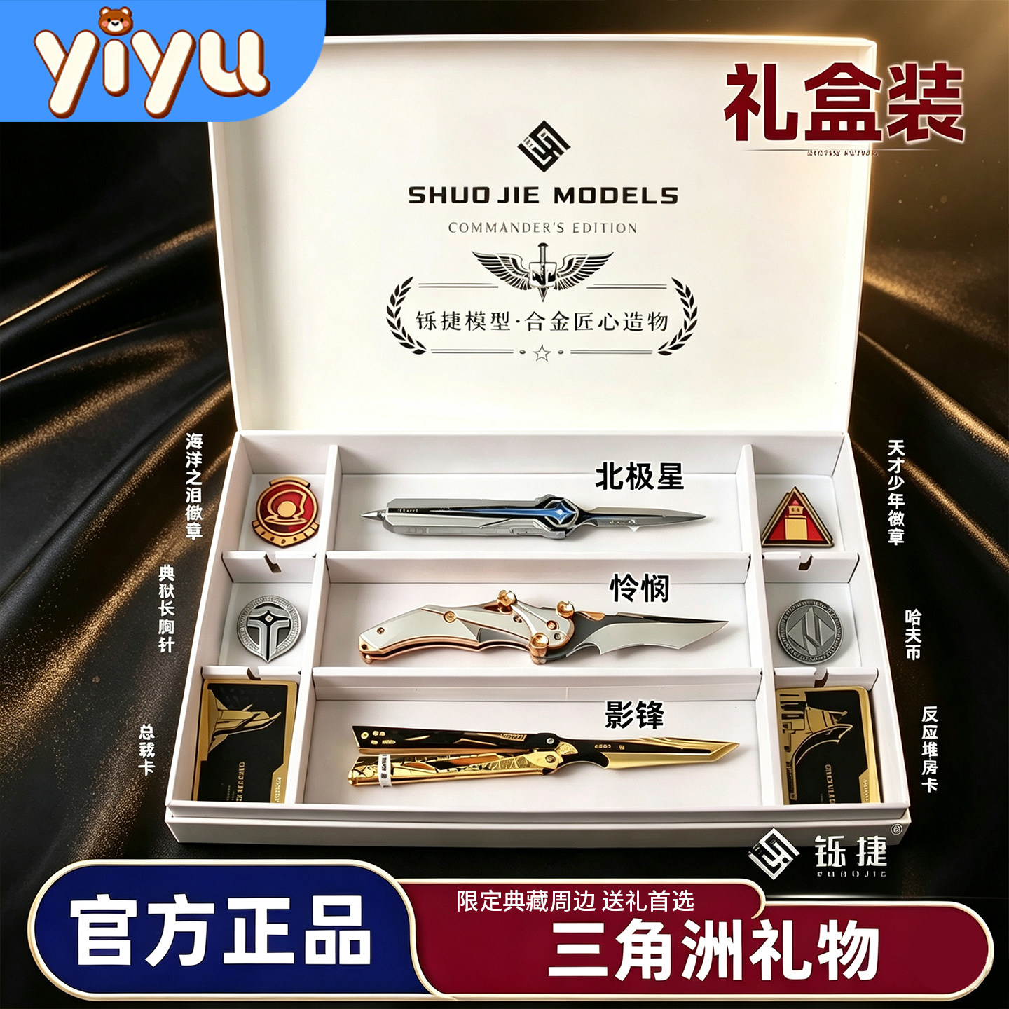 礼盒装三角洲行动周边玩具正版图片