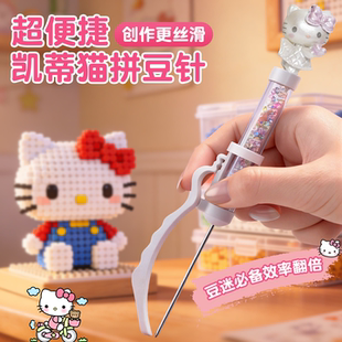 高颜值泡芙家拼豆笔按压双针单豆铲快速拼豆工具省力神器pixelpen