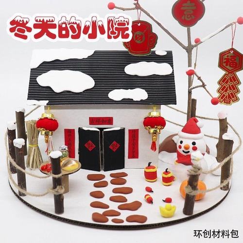幼儿园树枝diy冬天手工雪景房屋制作新年材料包环创废物利用雪人6