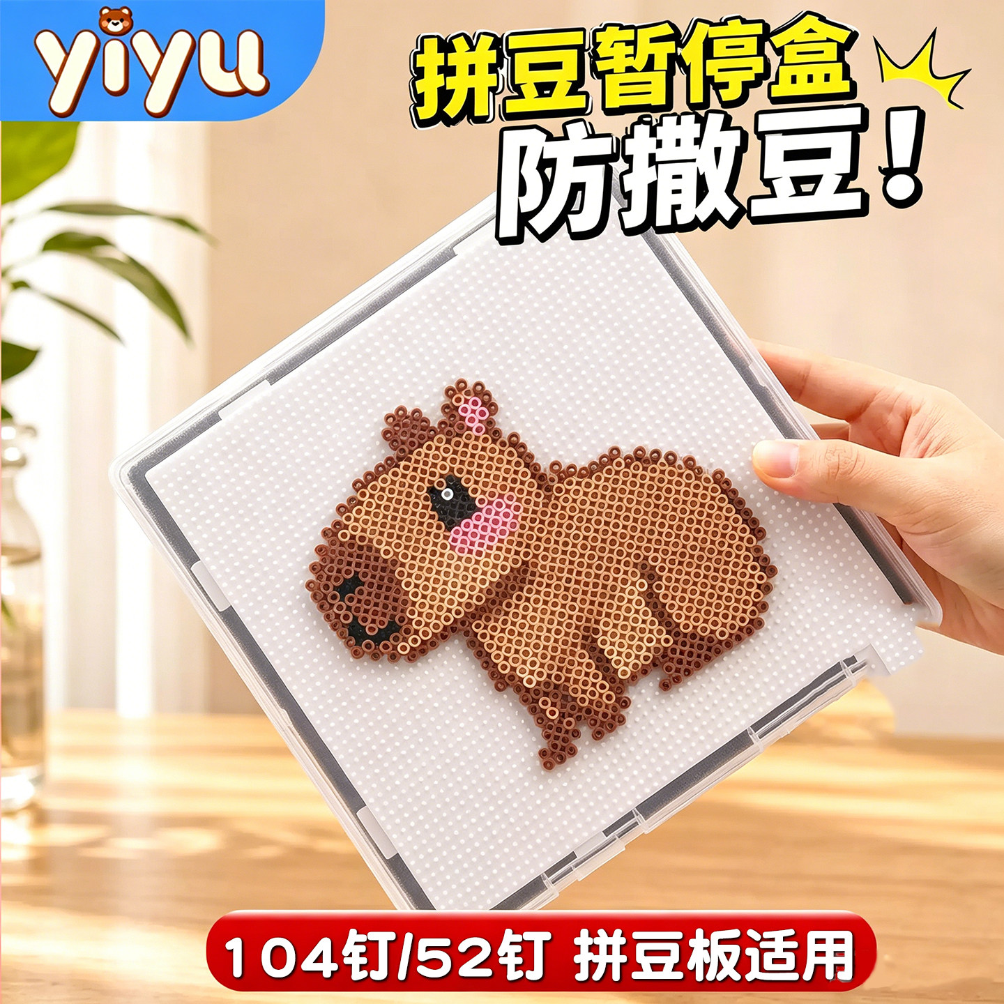 拼豆未拼完半成品作品豆板暂停盒图片