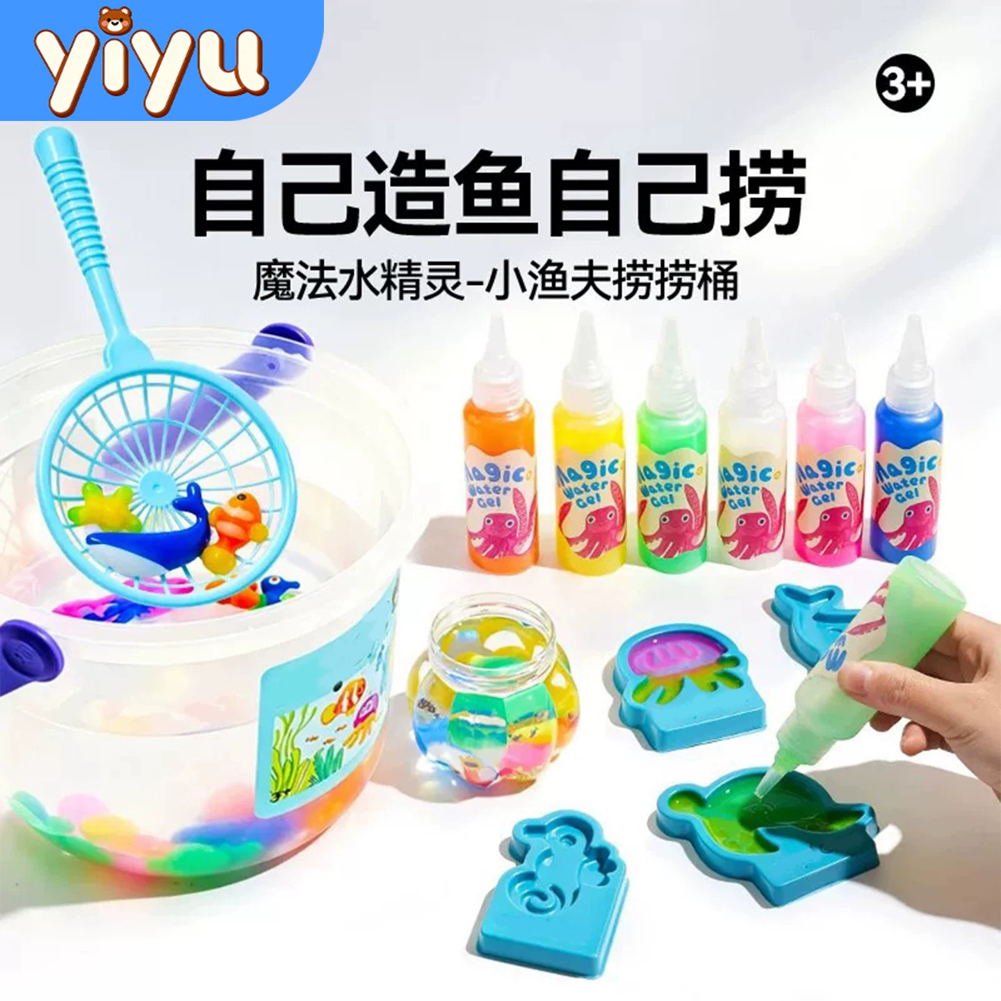 驿语儿童魔法水精灵手工diy玩具