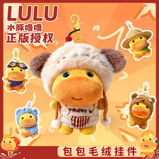 正版水豚噜噜玩偶女孩书包小挂件毛绒娃娃公仔手办女童的生日礼物