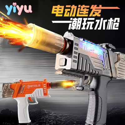 2025新款电动火光水枪儿童玩具