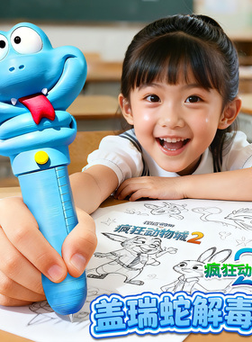 疯狂动物城2二周边盖瑞蛇解毒笔3d打印一条小gary蛇文具儿童玩具1