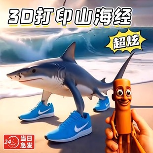 外国山海经木棍人TungTungTungSahur鲨鱼玩偶手办摆件3d打印玩具