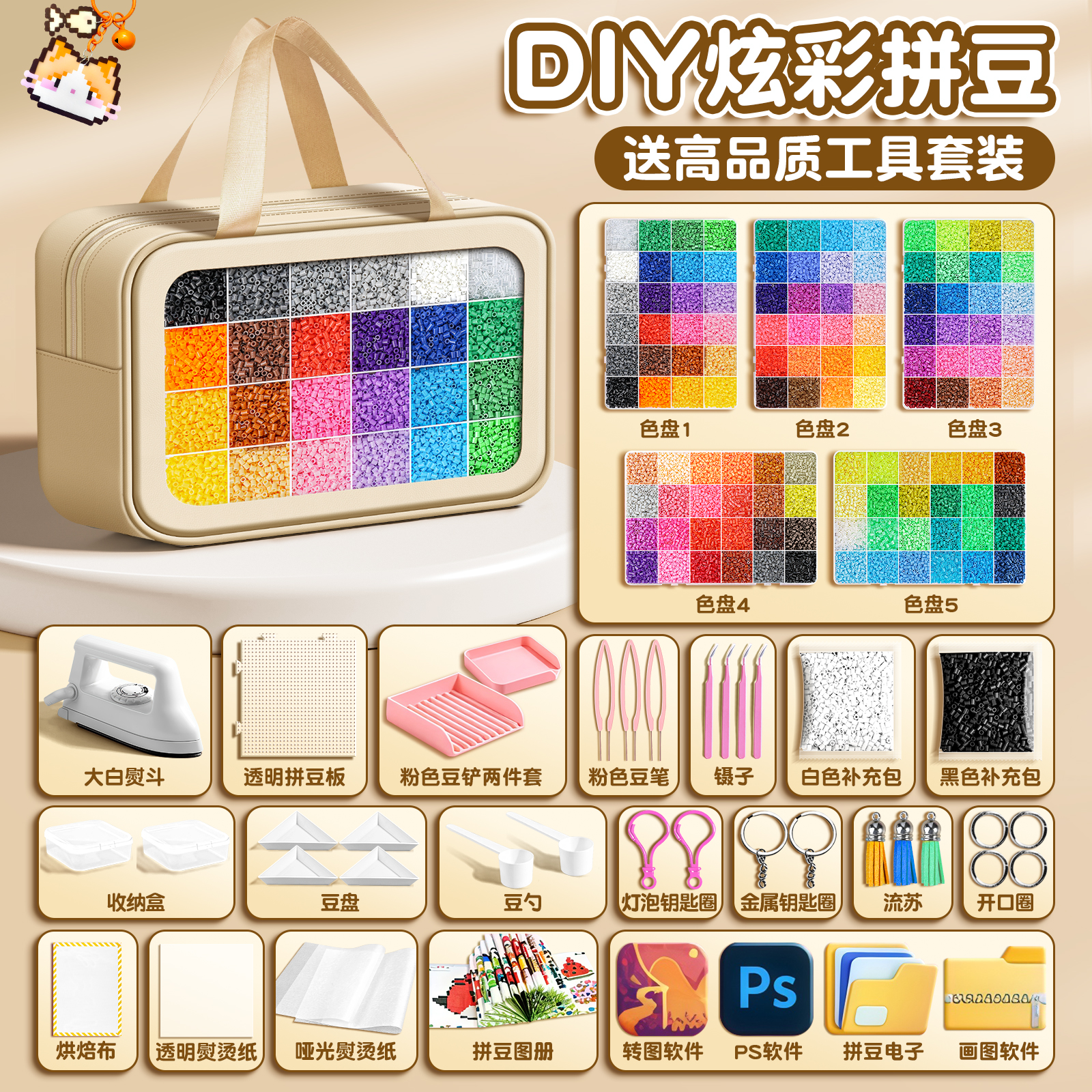 全色系拼豆豆手工diy材料包套装