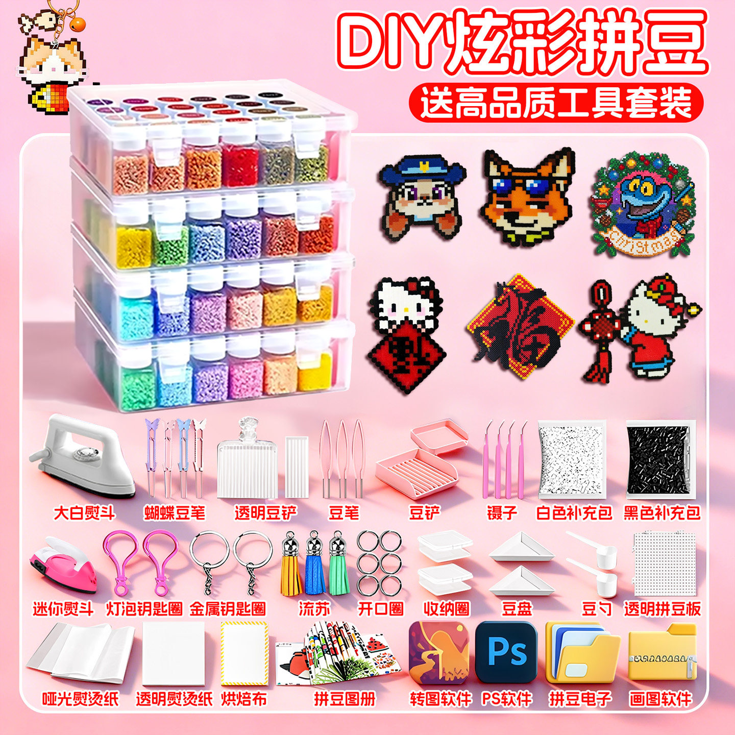 mard融合拼豆豆颗粒瓶装补充套装手工diy材料包全套专用熨斗工具,玩具/童车/益智/积木/模型,拼豆/拼豆工具,淘宝优惠券,粉丝福利购,淘宝优惠卷