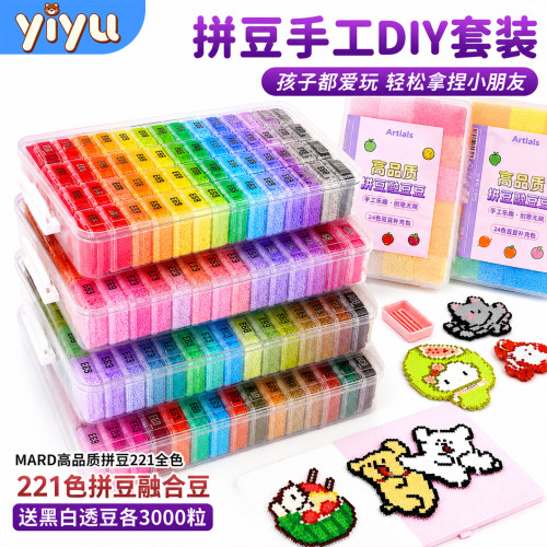221色盒装拼豆补充包全套装工具