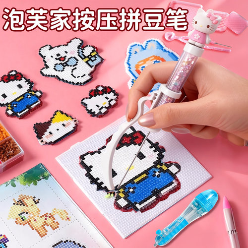 泡芙家珠光拼豆笔按压式豆针辅助工具全套材料包熨斗烘培布美纹纸