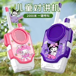 2025新款 玩具不限距离4岁3到6岁女孩子生日礼物8 儿童对讲机充电款