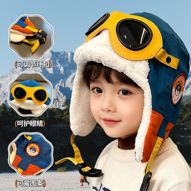 飞行员带护目镜儿童帽子冬季加绒加厚保暖防风护耳帽男女宝宝帽子,童装/婴儿装/亲子装,帽子,淘宝优惠券,粉丝福利购,淘宝优惠卷