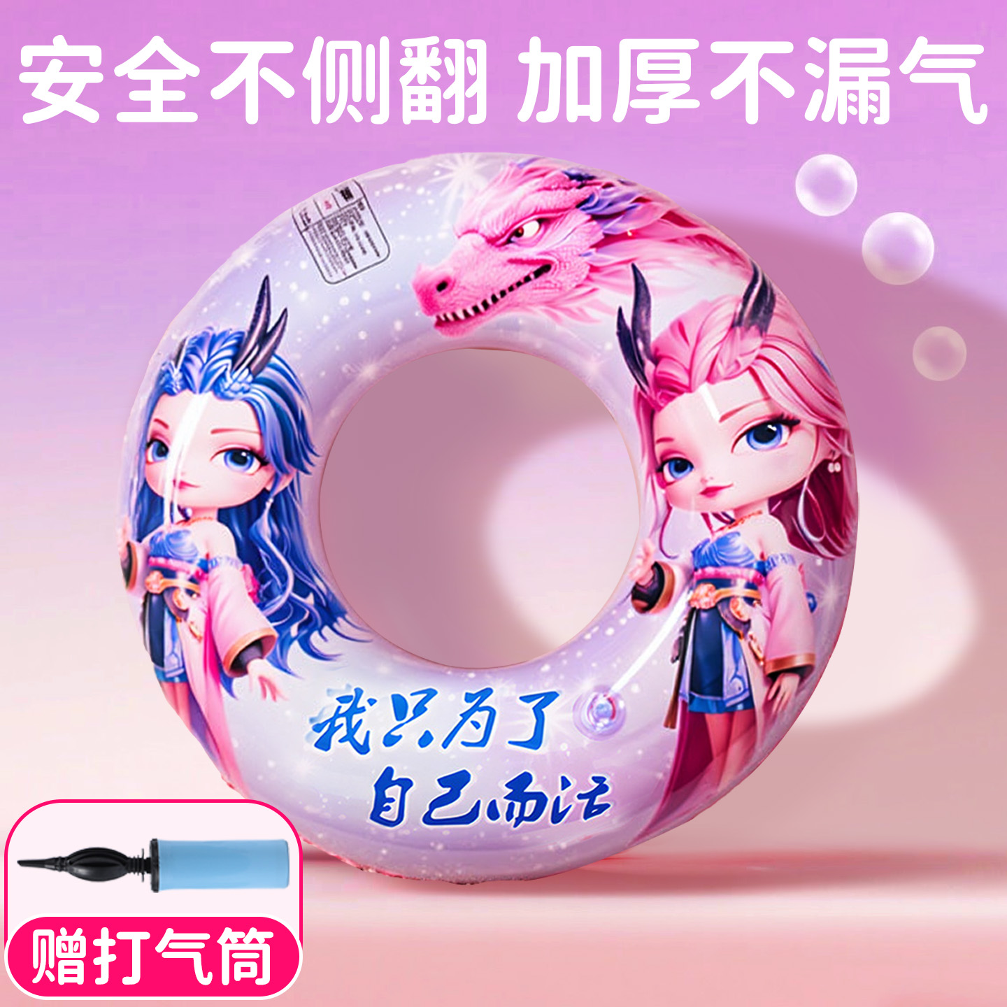 【儿童专用】正版哪咤敖丙游泳圈