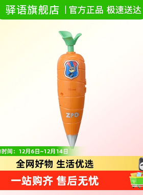 官方正品朱迪红胡萝卜录音笔兔子警官同款疯狂动物城周边儿童玩具