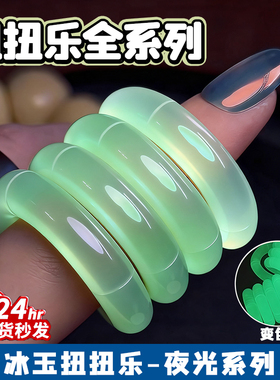 官方正版tangle冰玉夜光扭扭乐解压神器玩具捏捏乐ADHD专注力训练