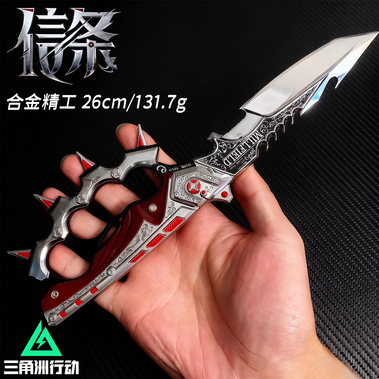 三角洲行动联名周边信条指虎刀