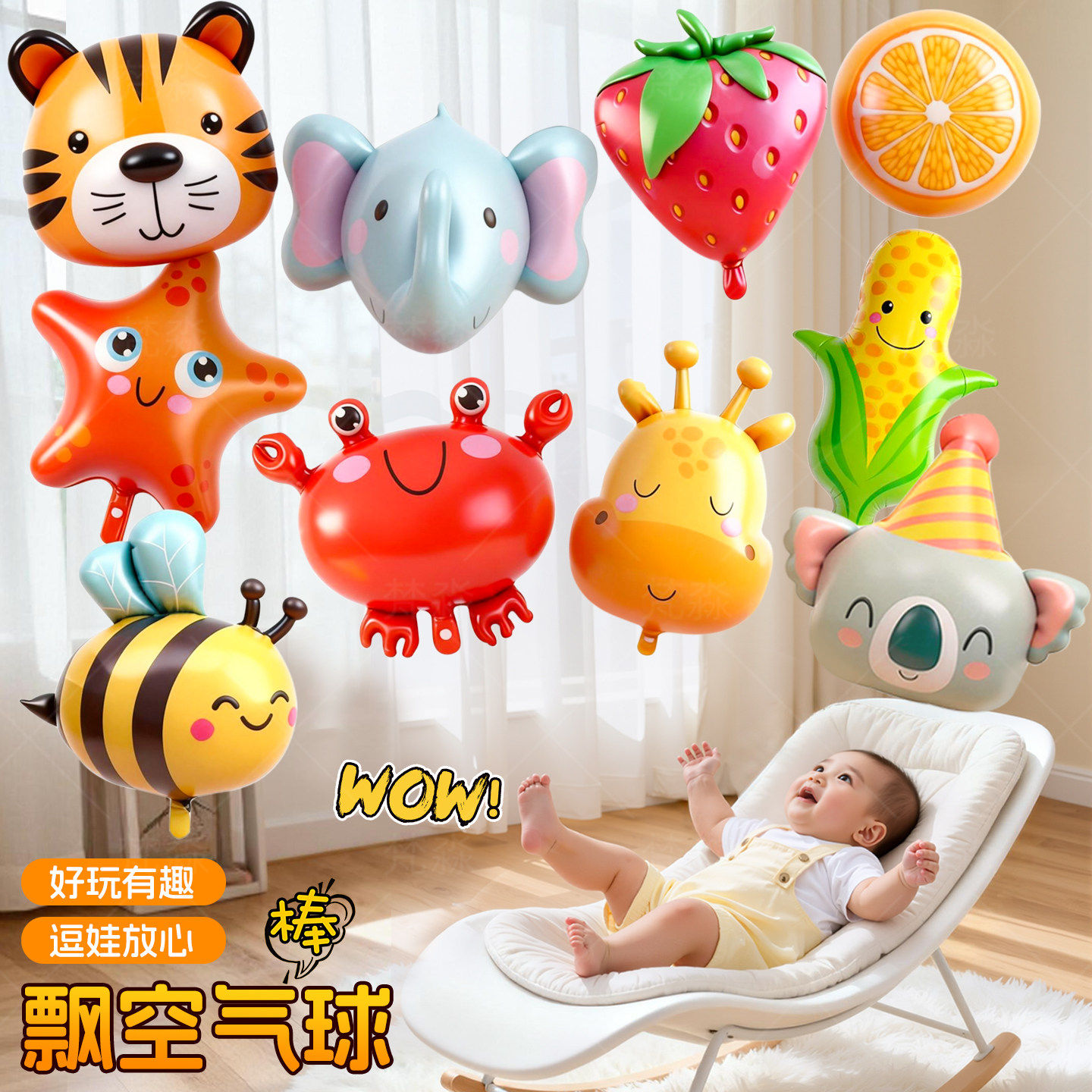 2026新款卡通动物气球飘空氦气婴儿幼童无毒无味各种形状铝膜玩具,节庆用品/礼品,飘空气球,淘宝优惠券,粉丝福利购,淘宝优惠卷