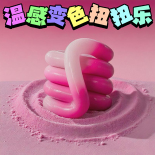官方正版 tang温变变色扭扭乐le冰玉un百变水晶解压iloop儿童玩具6