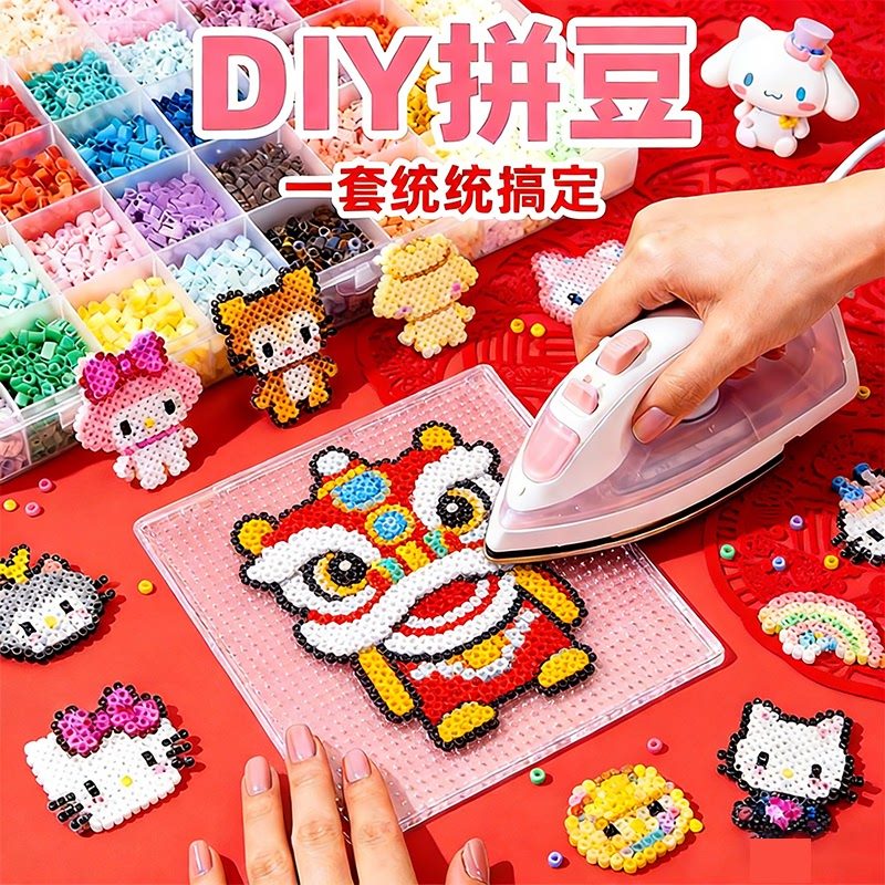 拼豆豆手工diy材料套装全套2.6mm融合豆立体mard2025超火玩具工具,玩具/童车/益智/积木/模型,拼豆/拼豆工具,淘宝优惠券,粉丝福利购,淘宝优惠卷