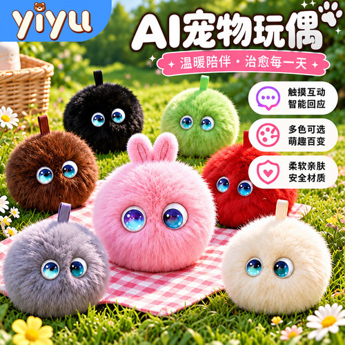 福仔ai机器人儿童聊天陪伴玩具