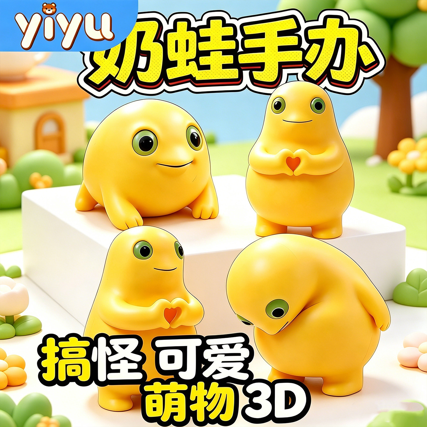 奶蛙猎奇玩偶手办模型摆件奶龙系列周边公仔玩具女孩趣味生日礼物图片