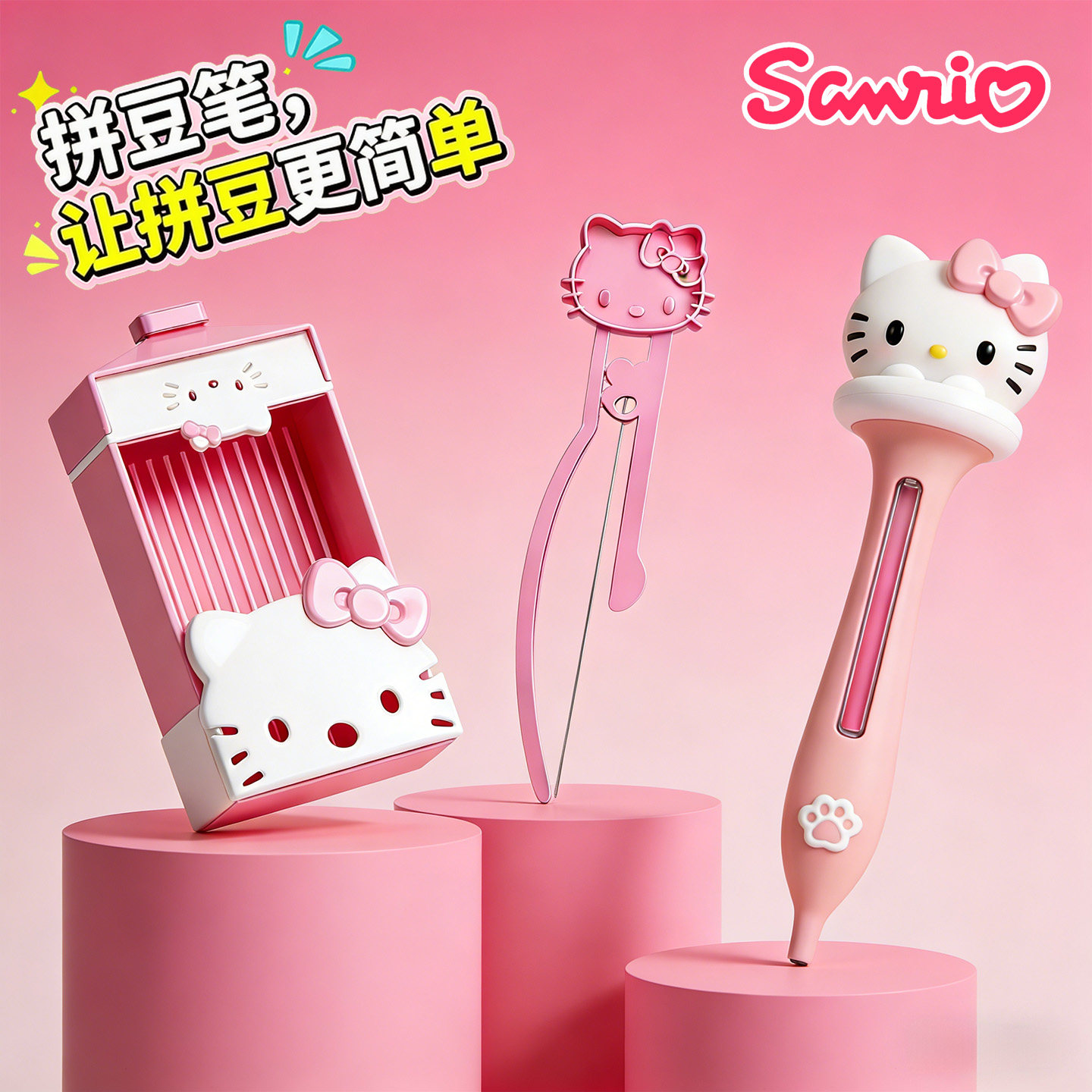 【2026火爆新款】驿语KT喵点握按压式自动拼豆笔豆铲针快速丝滑