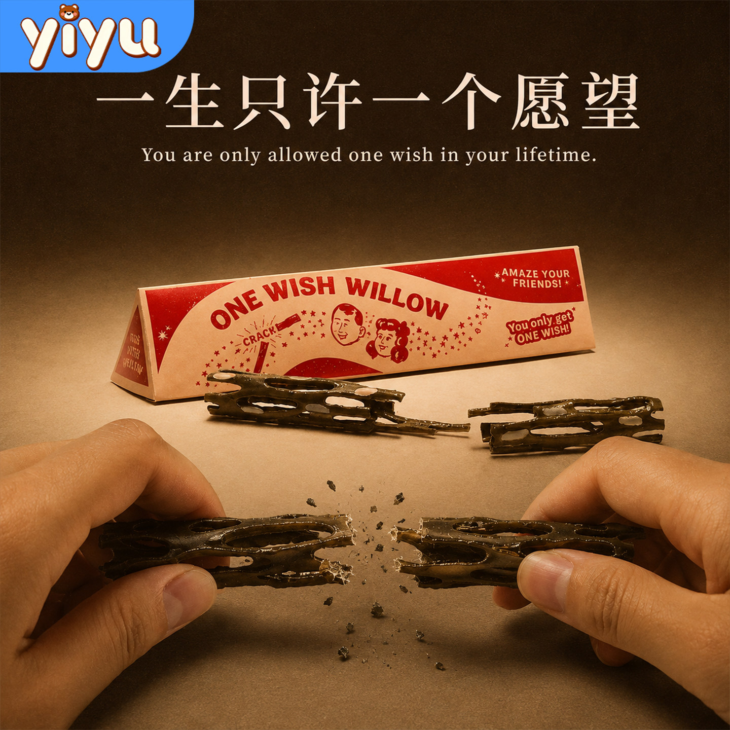 ONE WISH WILLOW痴迷电影官方正版周边许愿柳条3d打印螺纹钢玩具