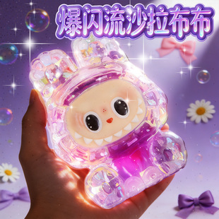 爆闪流沙拉布布毛绒公仔摆件盲盒小女生儿童玩具男女孩子奖励礼品