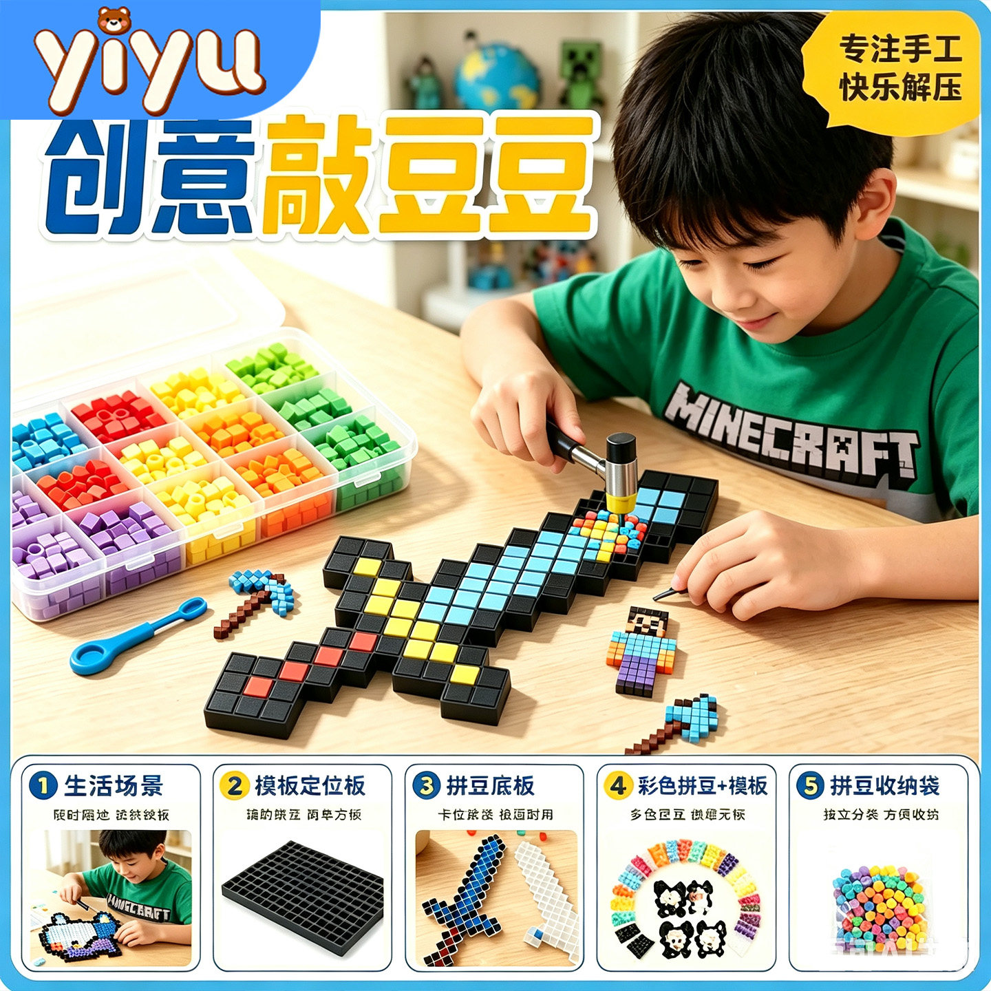 敲豆豆新款拼豆手工diy材料包儿童立体拼图游戏全套工具玩具套装8