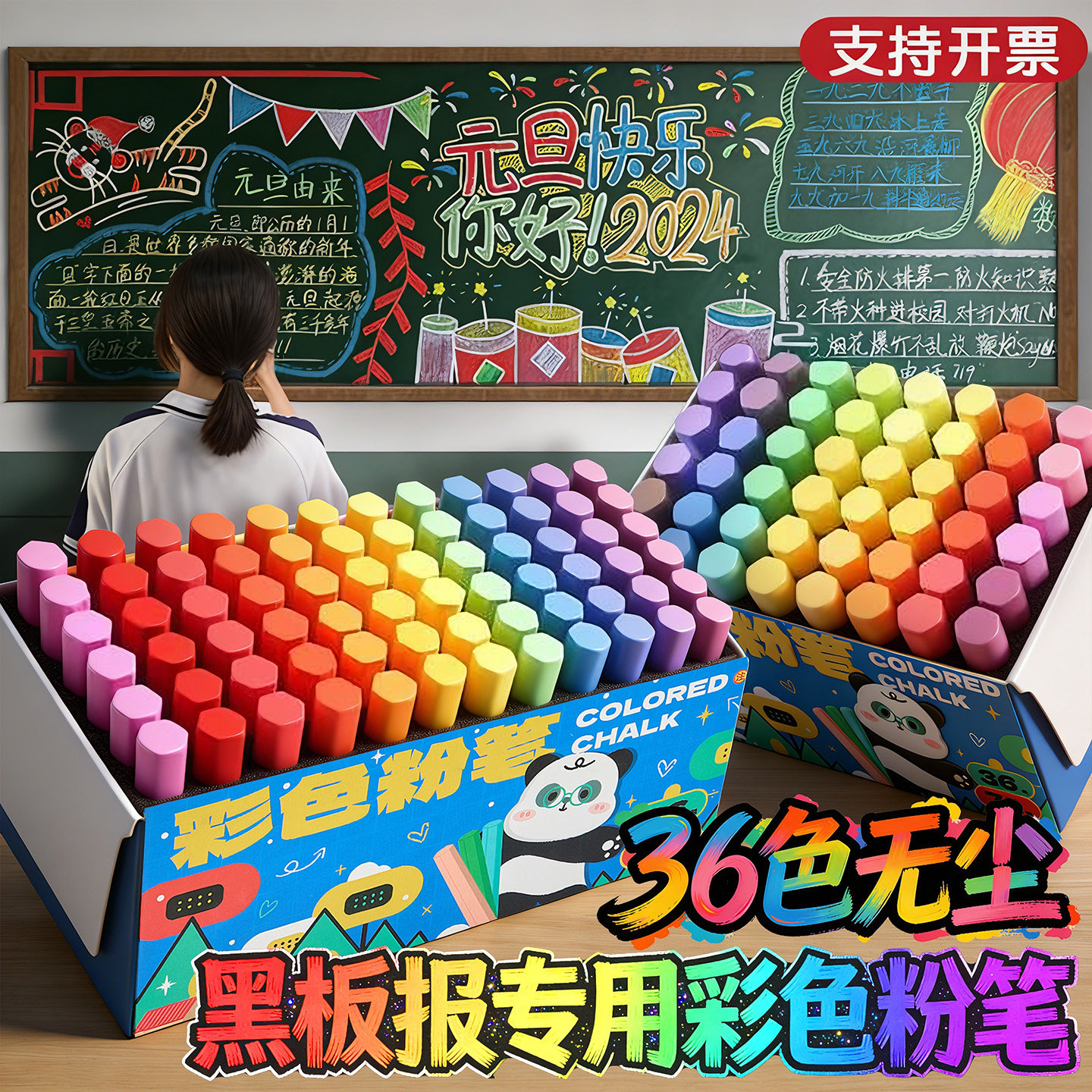 元旦黑板报专用36色无尘彩色粉笔鲜艳儿童教师专用粗红白疯狂收纳盒不脏手教室讲台家用绘画教学可擦高级无毒,文具电教/文化用品/商务用品,粉笔,淘宝优惠券,粉丝福利购,淘宝优惠卷