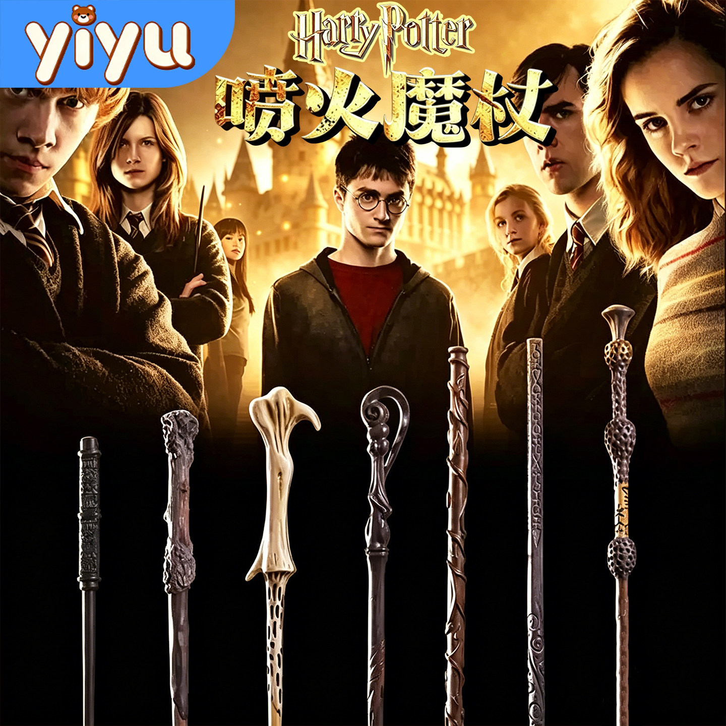 正版哈利波特同款魔杖喷火魔法棒图片