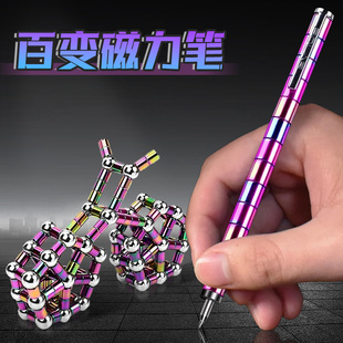 网红百变磁力笔多功能魔笔儿童女孩玩具创意高级黑科技2025新款高颜值磁性笔男孩大学生上课摸鱼可玩解压神器