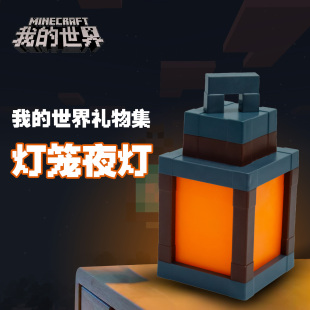 MC我 世界周边灯笼小夜灯发光玩具3男生6孩子钻石剑火把儿童礼物