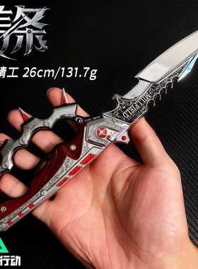 三角洲行动游戏周边全套近战武器合金信条北极星蝴蝶弹刀模型玩具