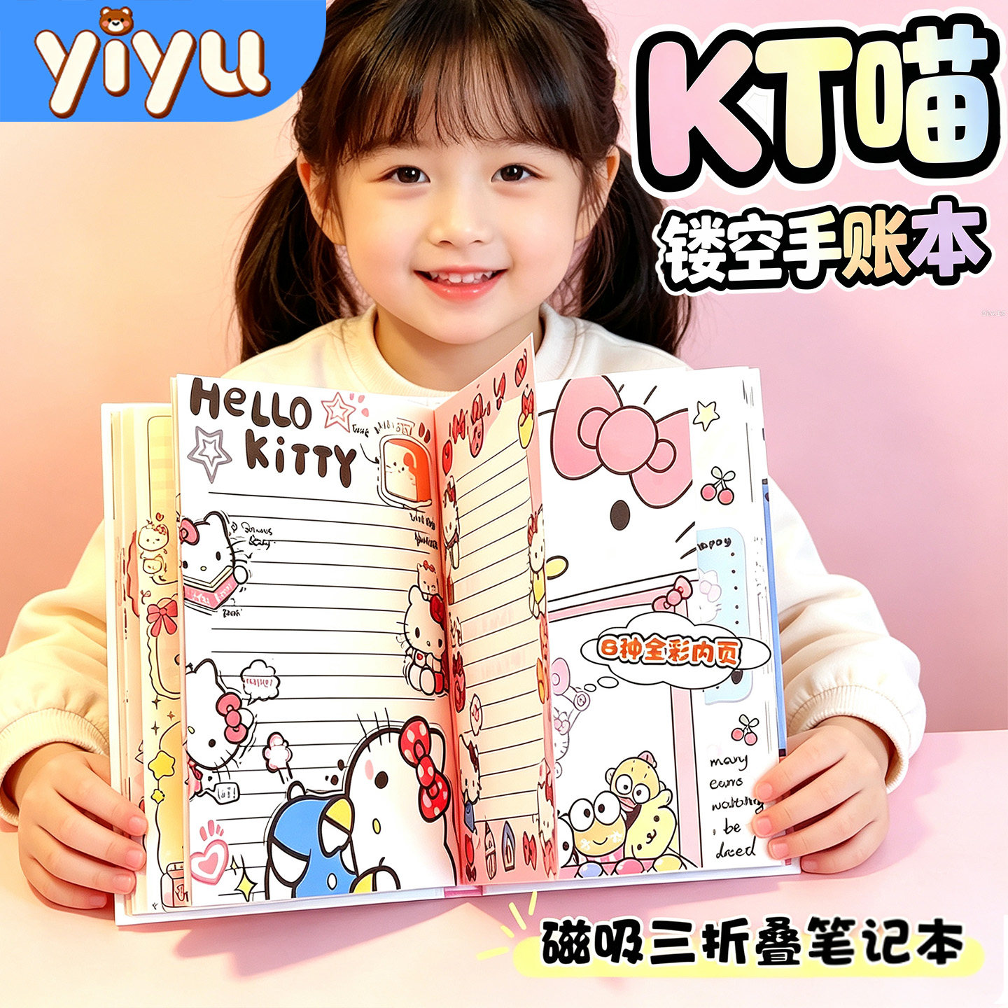笔记本少女心可爱高颜值手账本日记本2026新款日程本