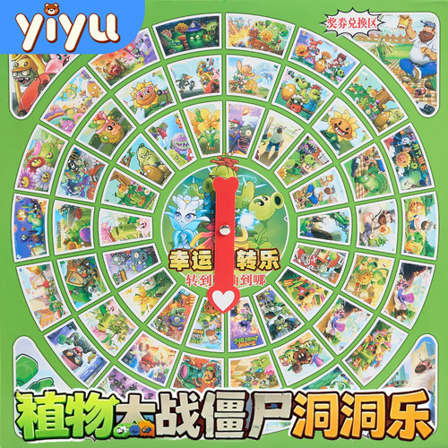 58入植物大战僵尸转盘洞洞乐盲盒