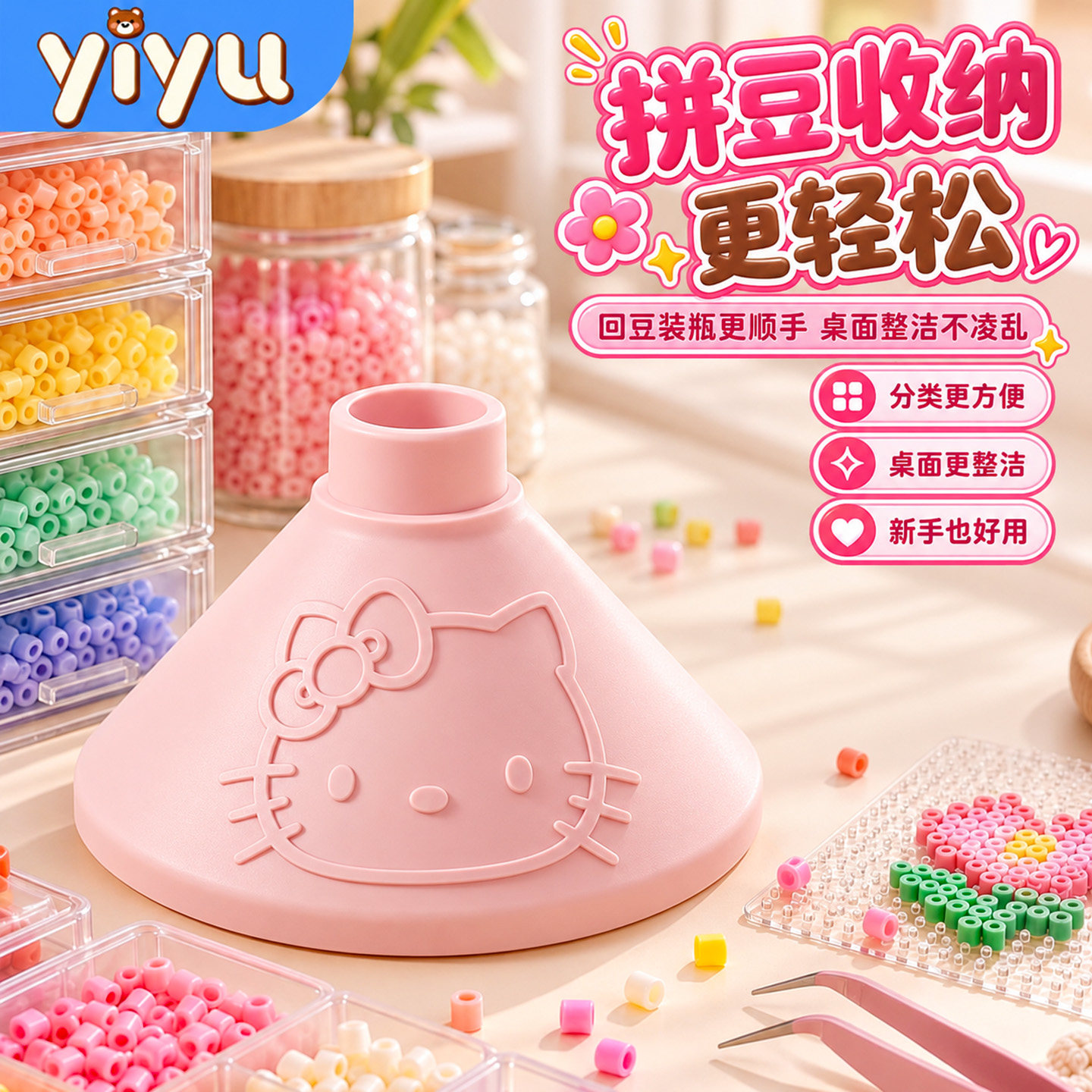 拼豆漏斗小口径分装收纳瓶塑料小方盒子手工制作全套装防撒豆工具