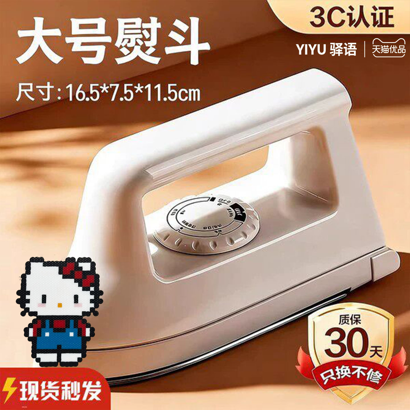 驿语3c认证电熨斗专用迷你压烫机